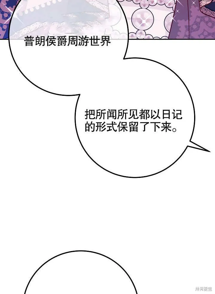 海军上将的妖妻,第50话,第67张