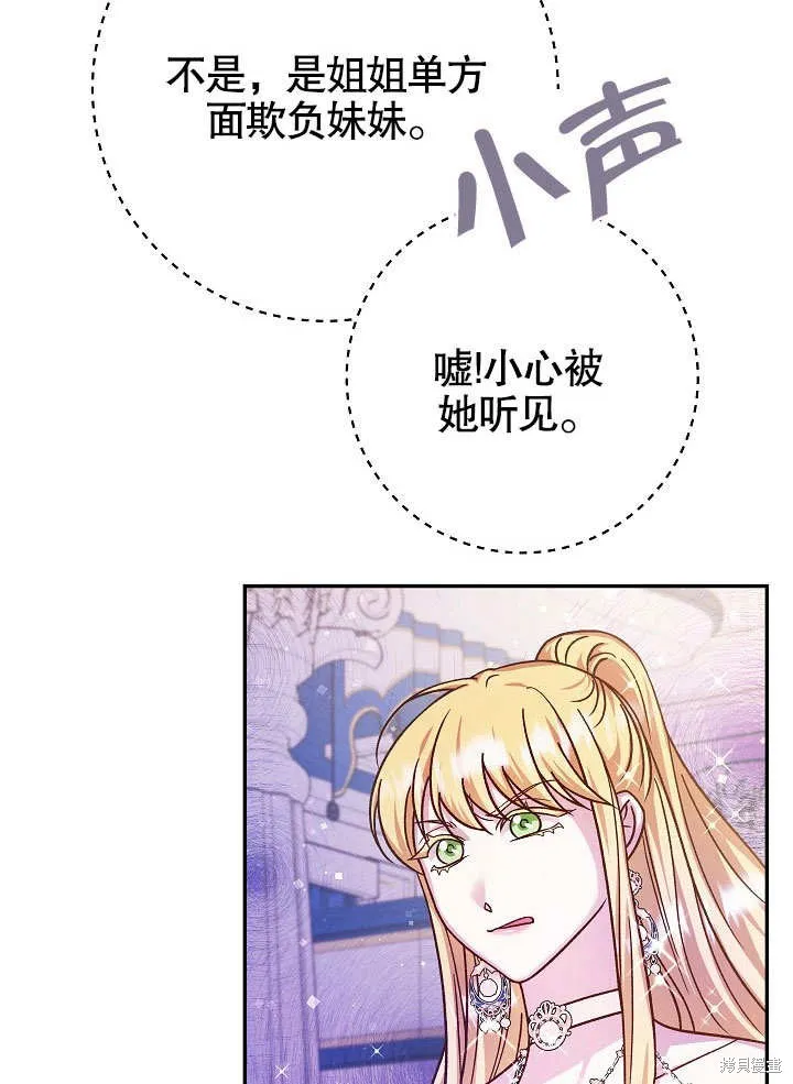 海军上将的妖妻,第50话,第7张