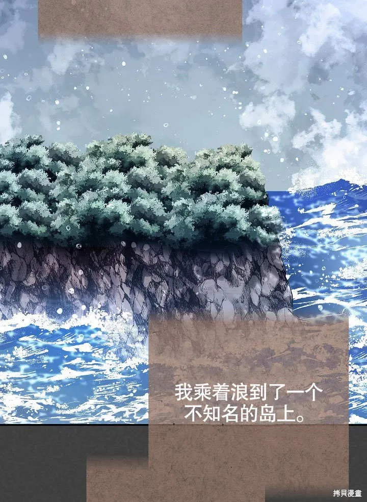 海军上将的妖妻,第50话,第73张
