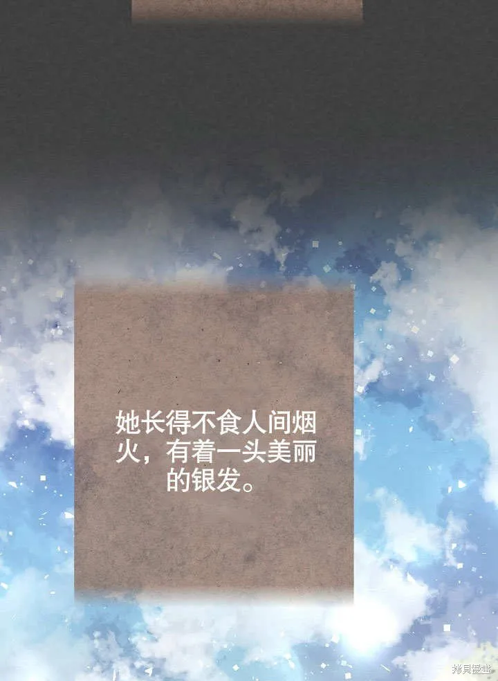 海军上将的妖妻,第50话,第75张