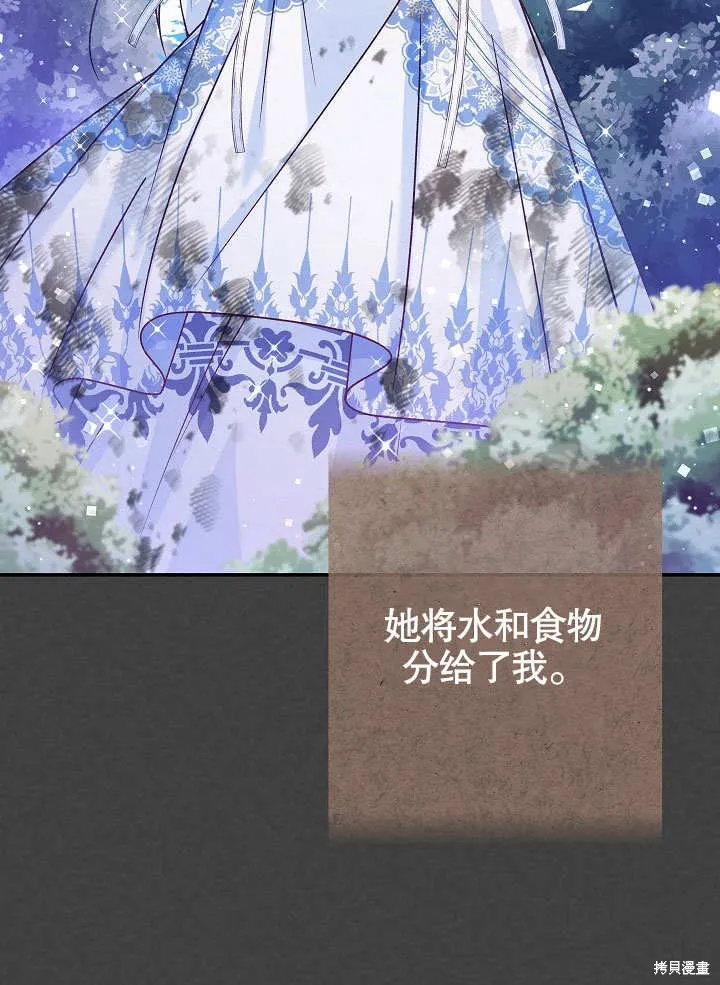 海军上将的妖妻,第50话,第77张