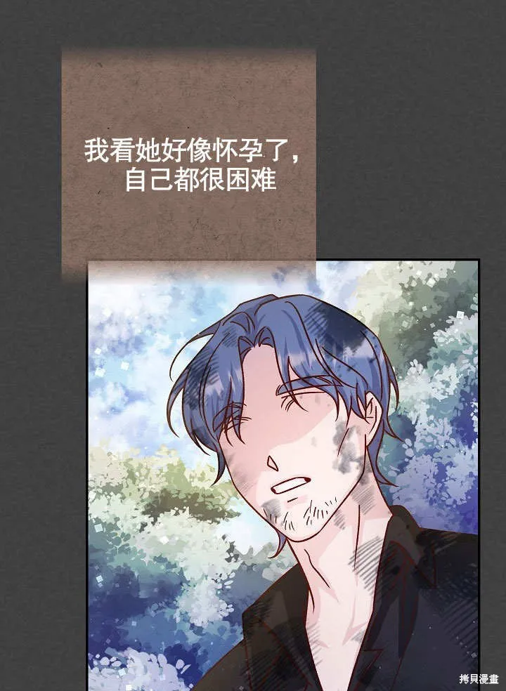 海军上将的妖妻,第50话,第78张