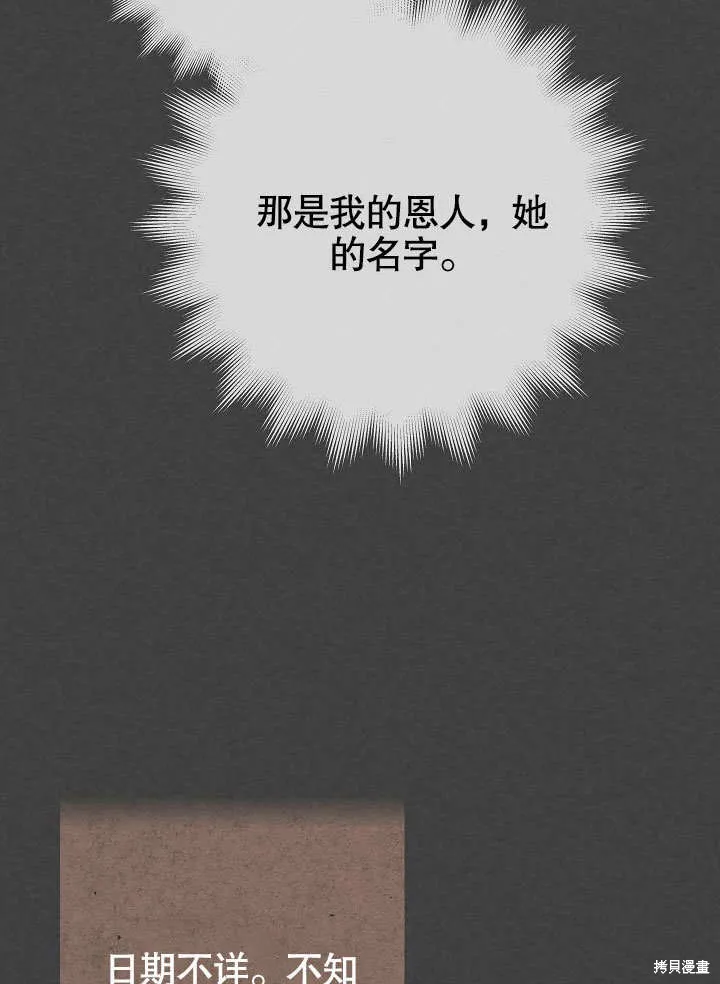 海军上将的妖妻,第50话,第80张