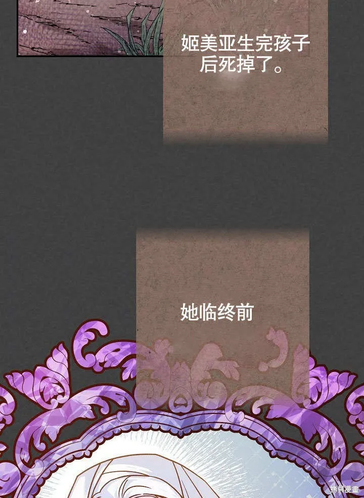 海军上将的妖妻,第50话,第82张