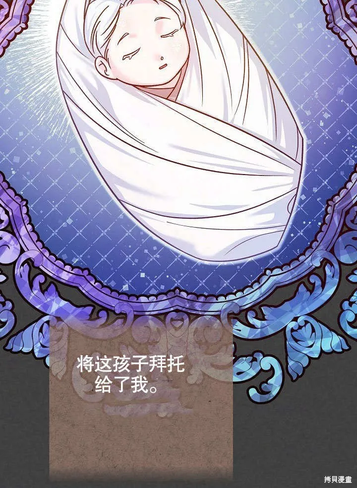 海军上将的妖妻,第50话,第83张