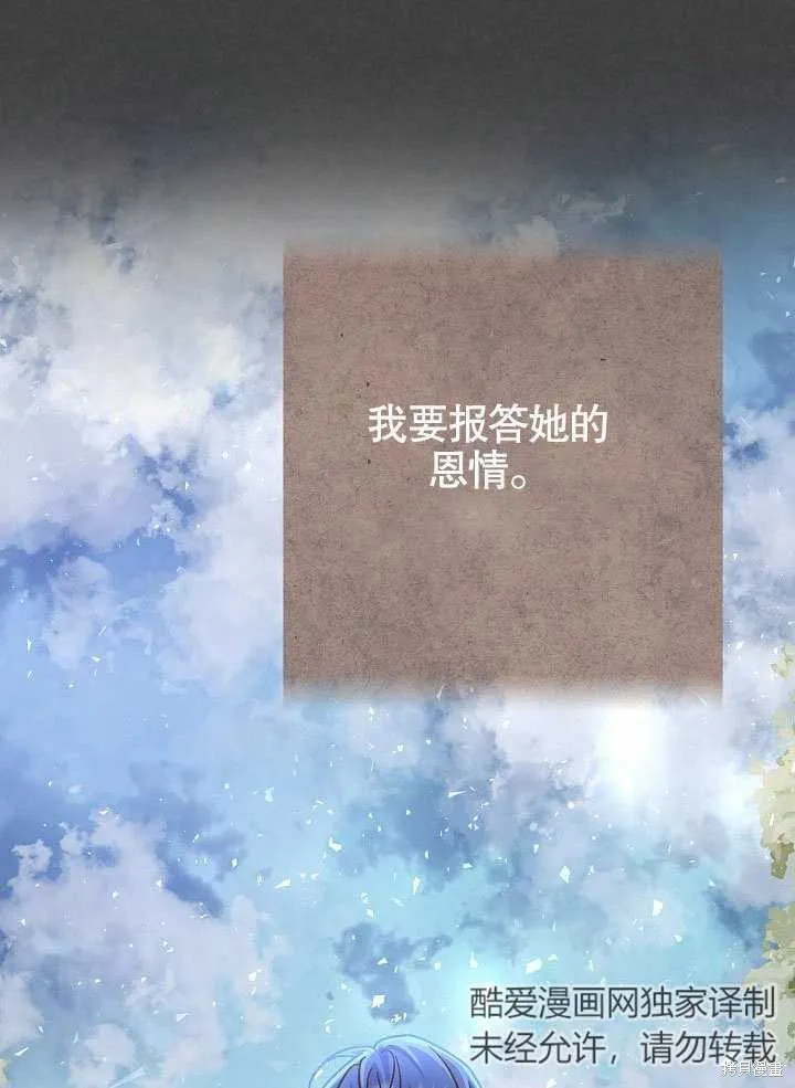 海军上将的妖妻,第50话,第84张