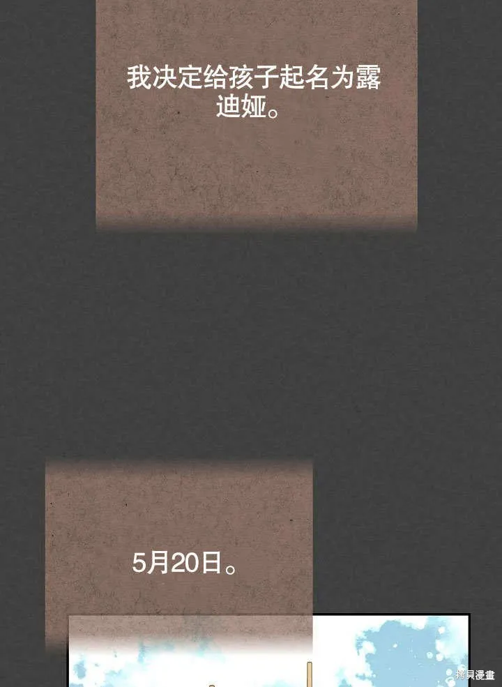 海军上将的妖妻,第50话,第86张