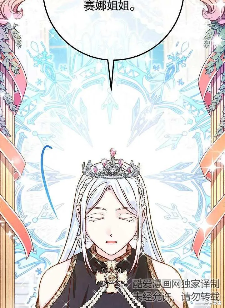 海军上将的妖妻,第50话,第9张