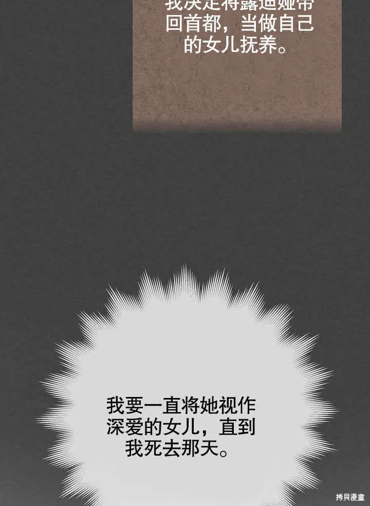 海军上将的妖妻,第50话,第90张