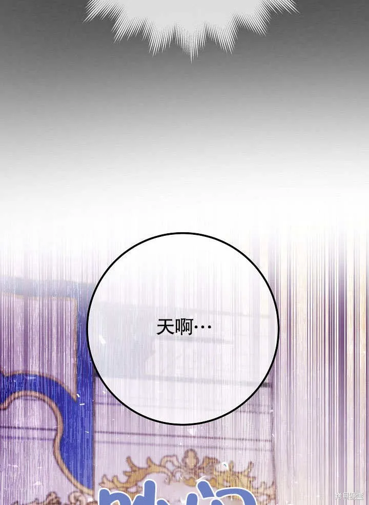 海军上将的妖妻,第50话,第91张