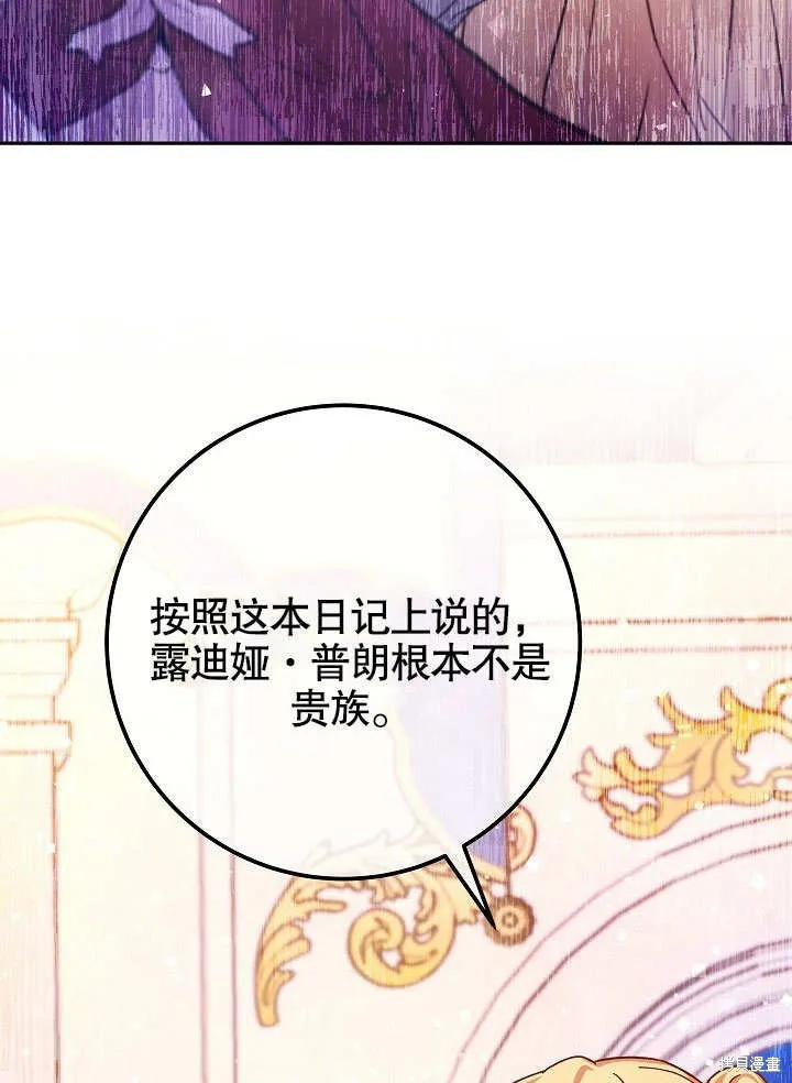 海军上将的妖妻,第50话,第93张