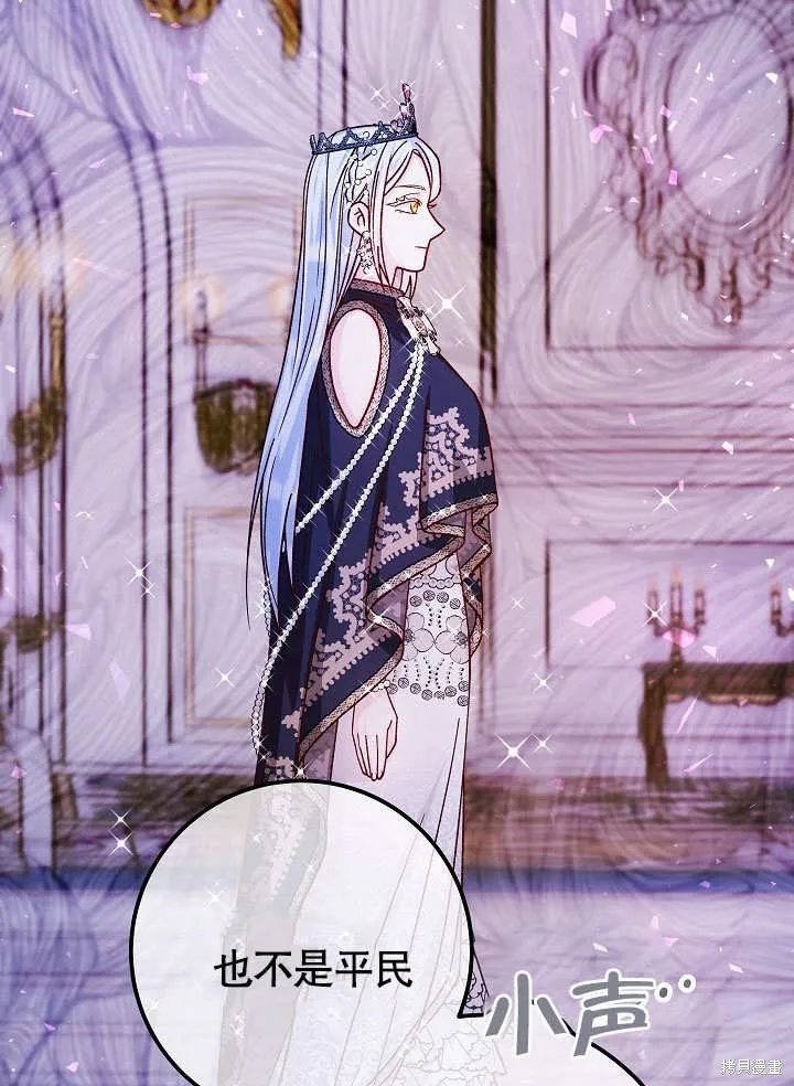 海军上将的妖妻,第50话,第97张