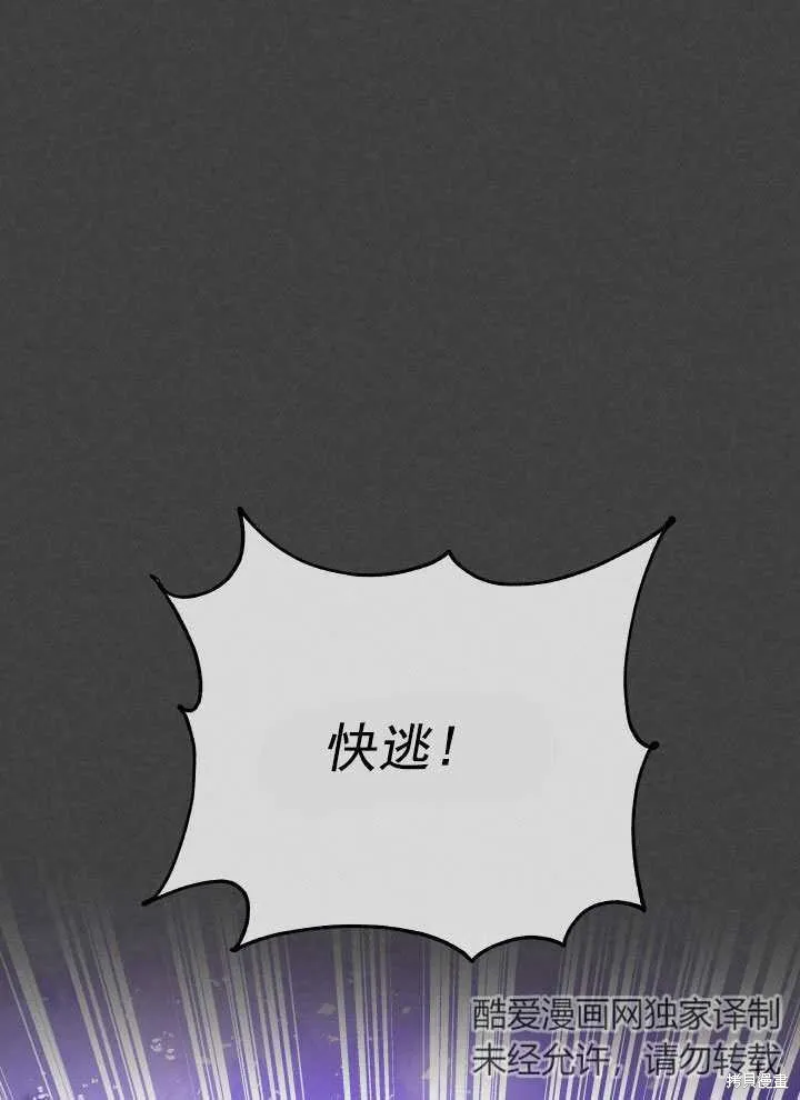 海军上将的妖妻,第67话,第1张