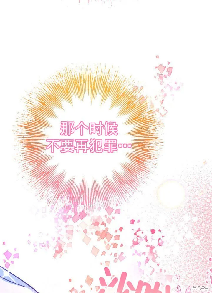海军上将的妖妻,第67话,第102张