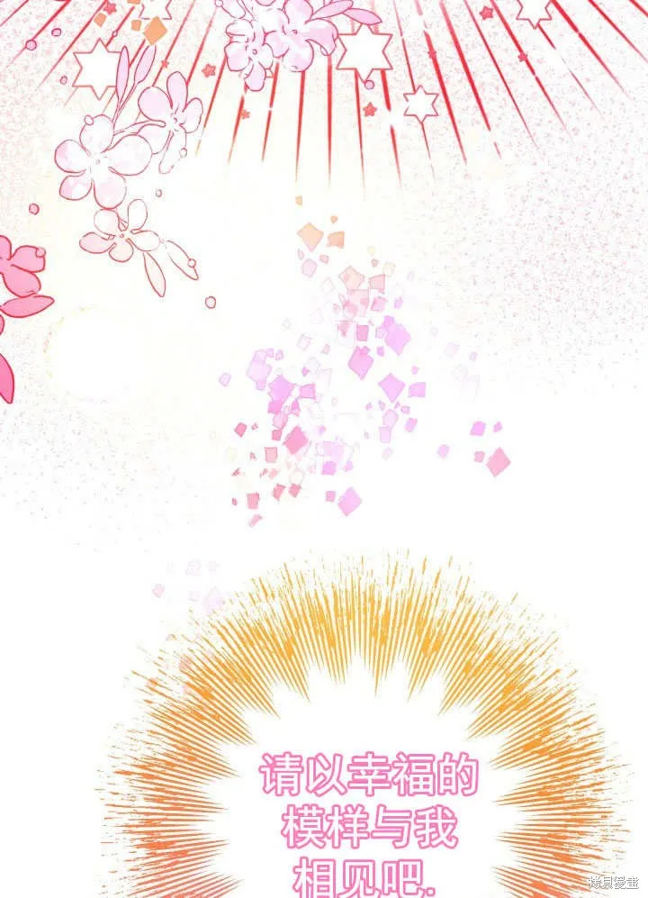 海军上将的妖妻,第67话,第104张