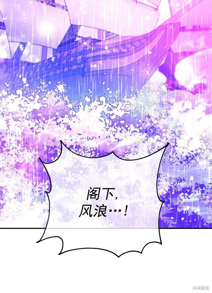 海军上将的妖妻,第67话,第107张