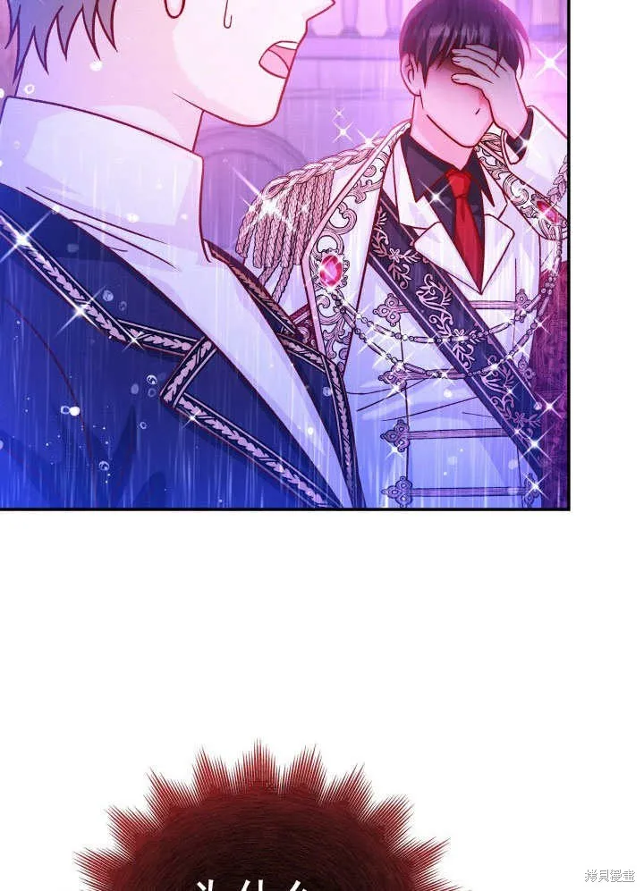 海军上将的妖妻,第67话,第109张