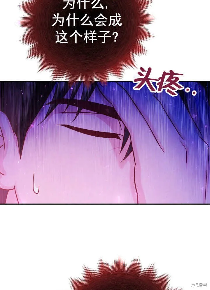 海军上将的妖妻,第67话,第110张