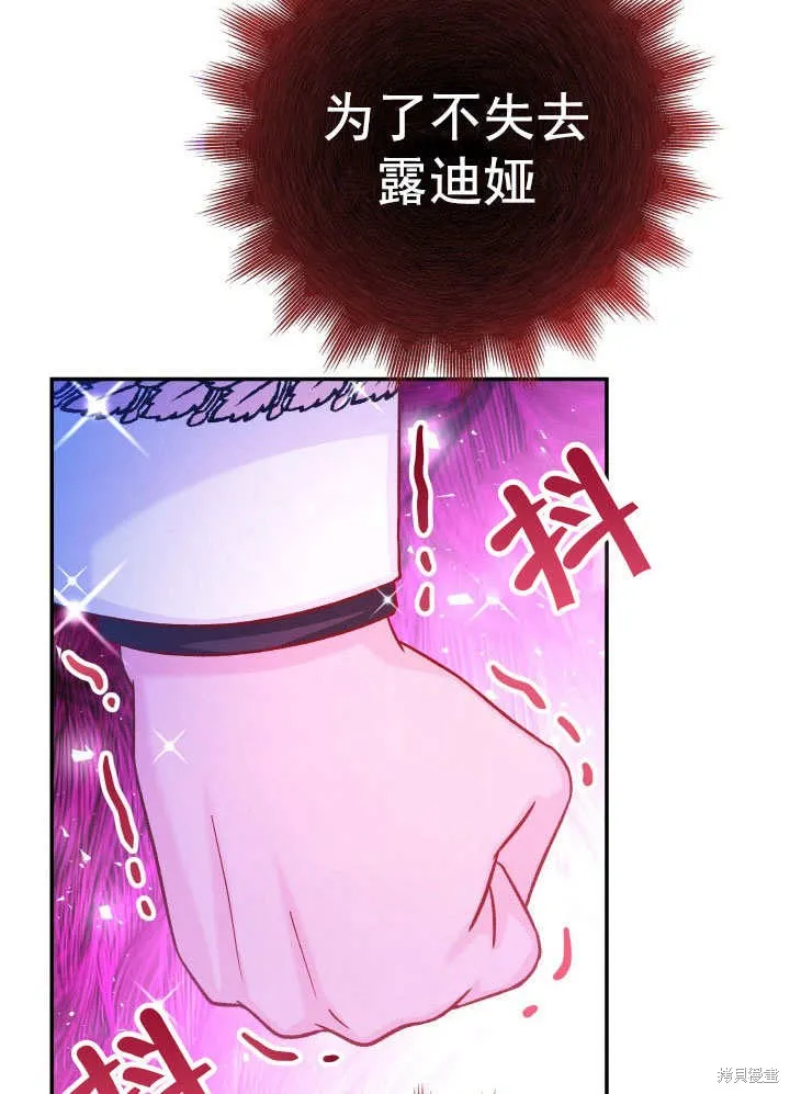 海军上将的妖妻,第67话,第111张