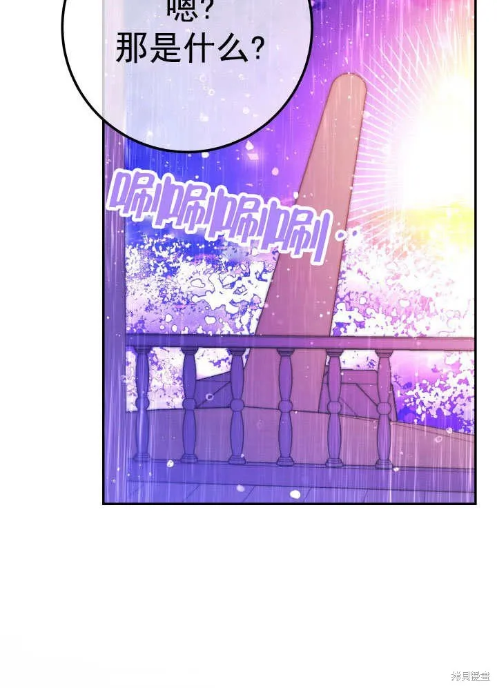 海军上将的妖妻,第67话,第113张