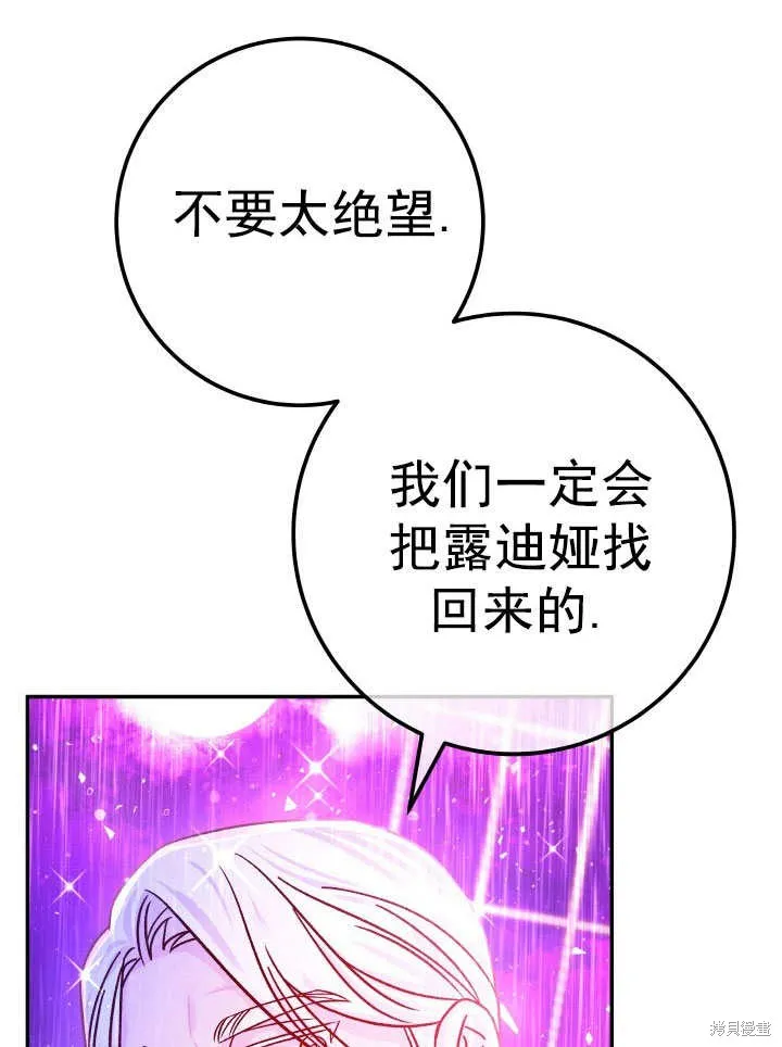 海军上将的妖妻,第67话,第118张