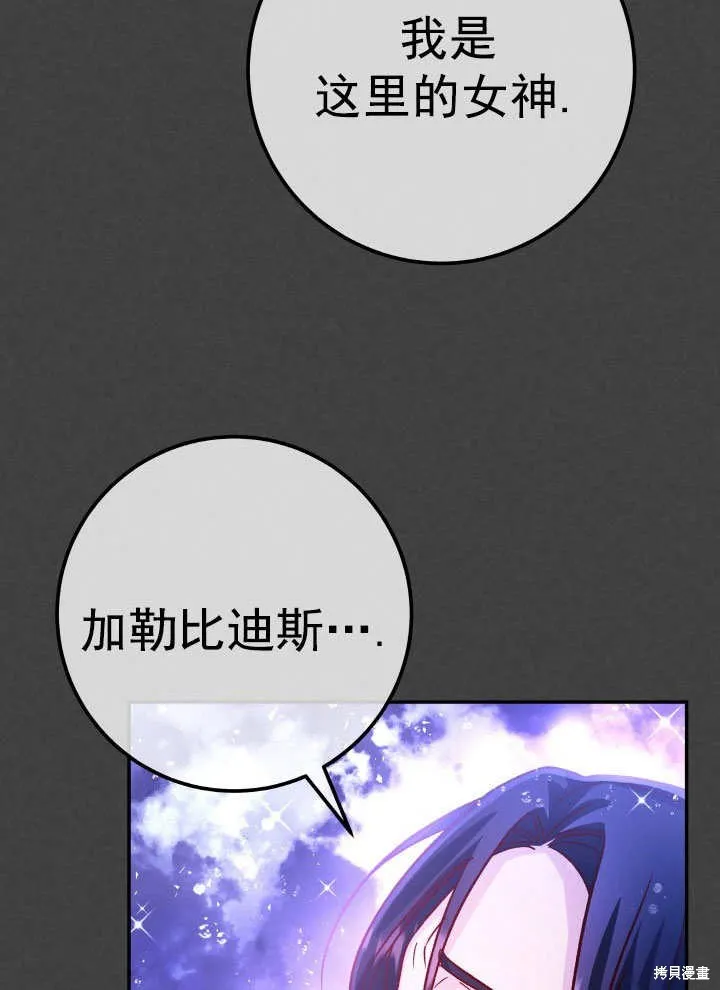 海军上将的妖妻,第67话,第12张