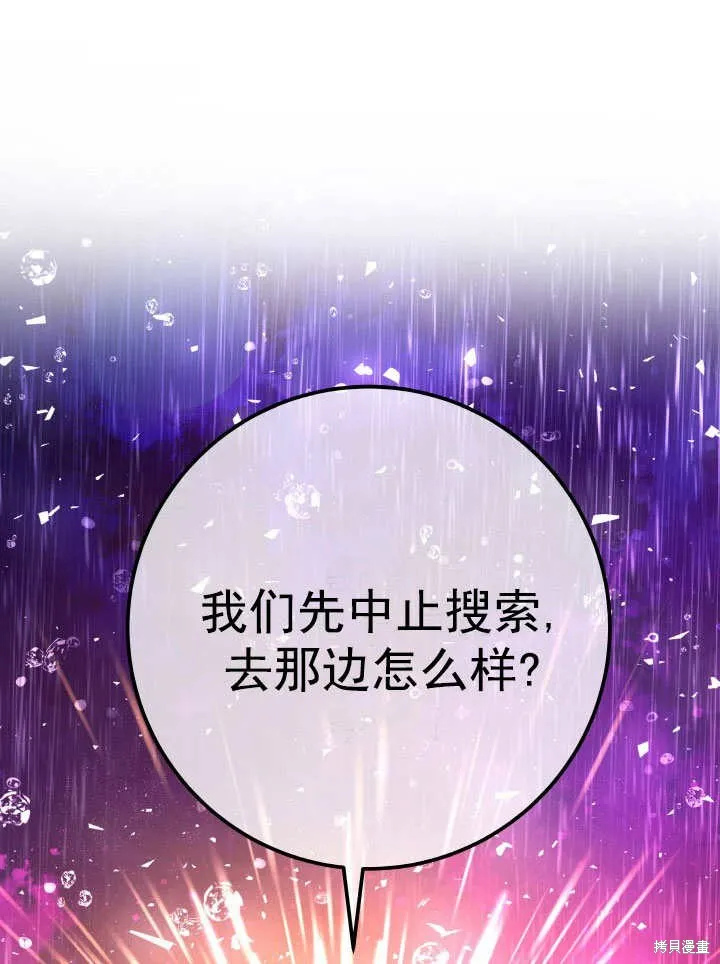 海军上将的妖妻,第67话,第121张