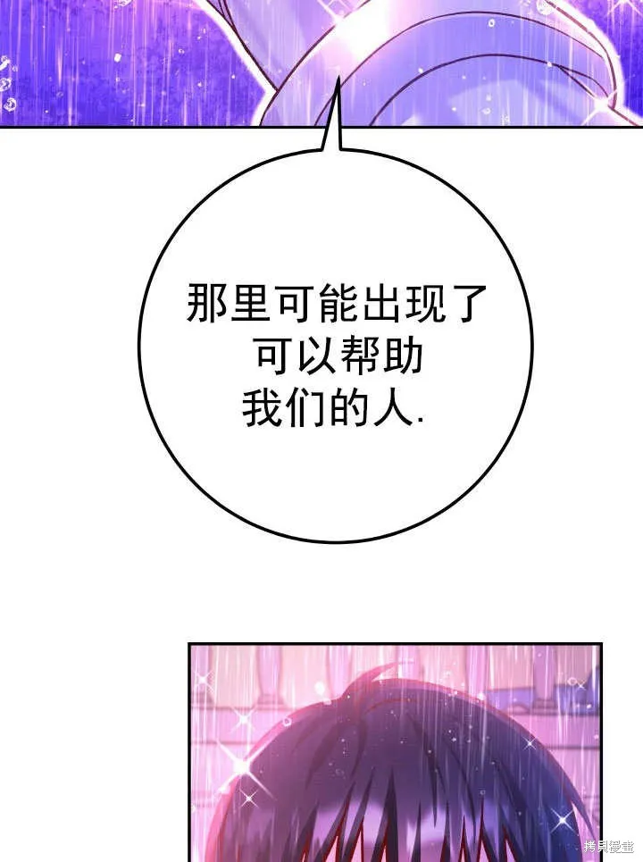 海军上将的妖妻,第67话,第123张