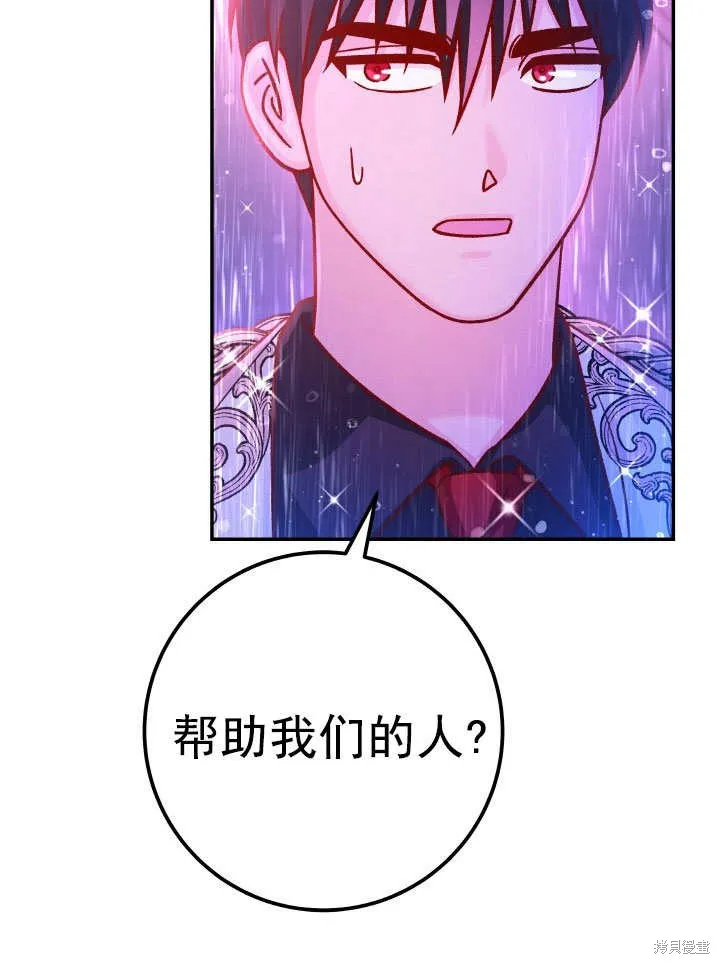 海军上将的妖妻,第67话,第124张