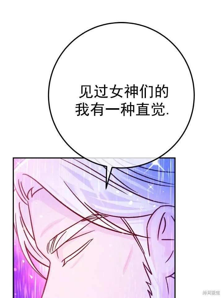 海军上将的妖妻,第67话,第125张