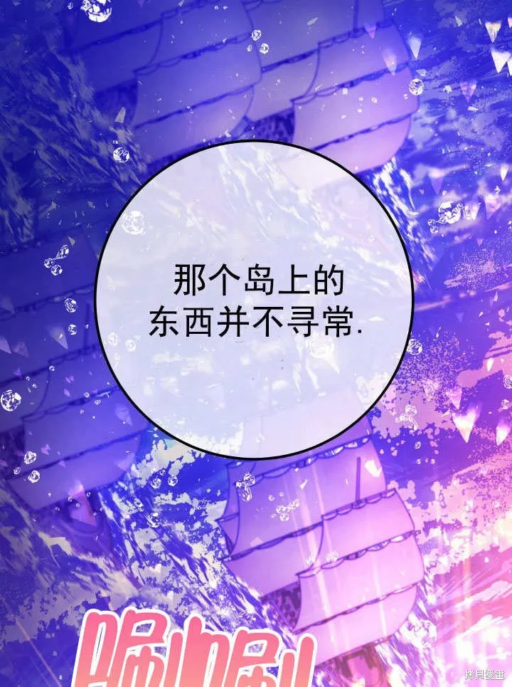 海军上将的妖妻,第67话,第127张