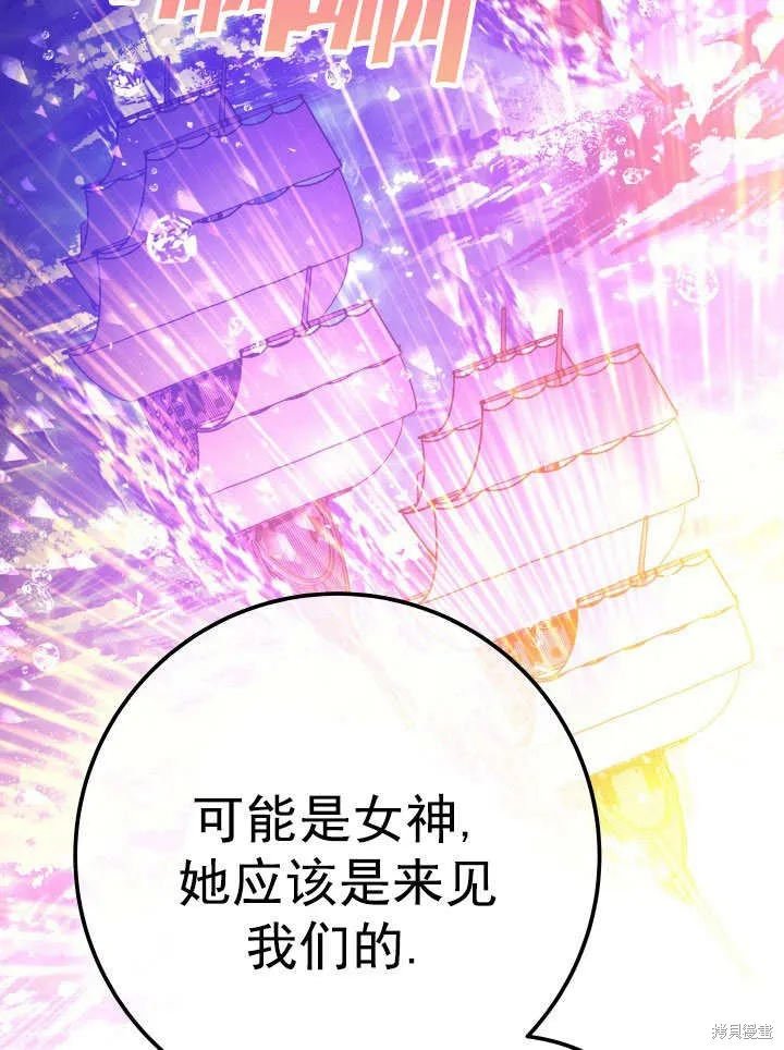 海军上将的妖妻,第67话,第128张