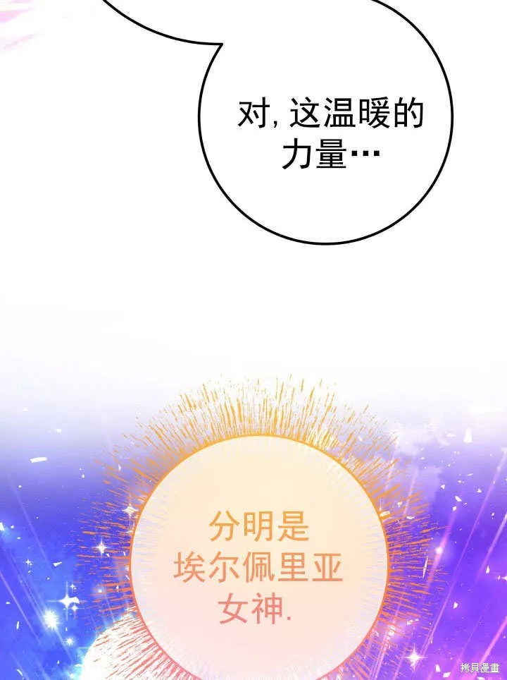 海军上将的妖妻,第67话,第129张