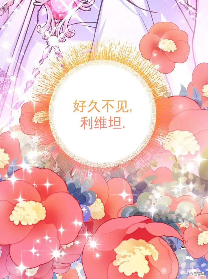 海军上将的妖妻,第67话,第135张