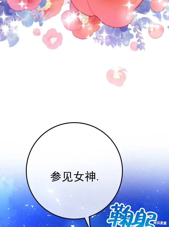 海军上将的妖妻,第67话,第136张