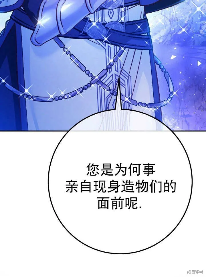 海军上将的妖妻,第67话,第138张
