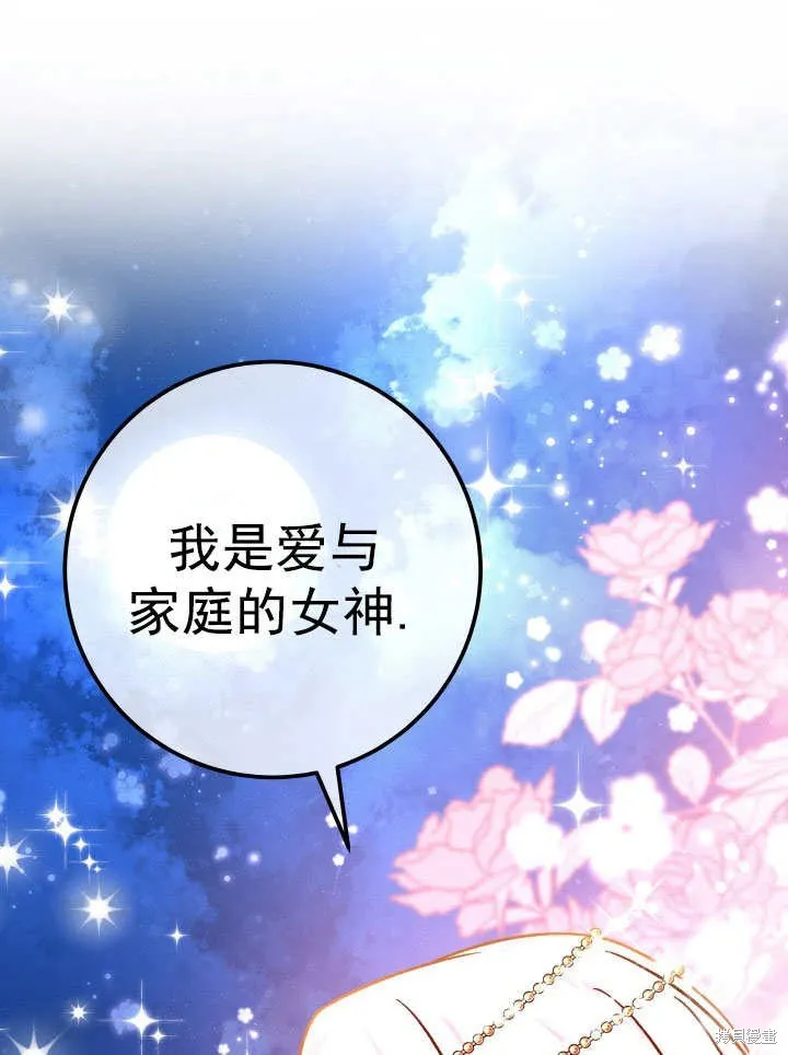 海军上将的妖妻,第67话,第139张