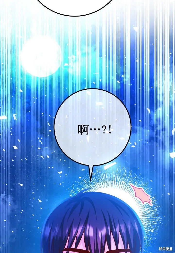海军上将的妖妻,第67话,第147张