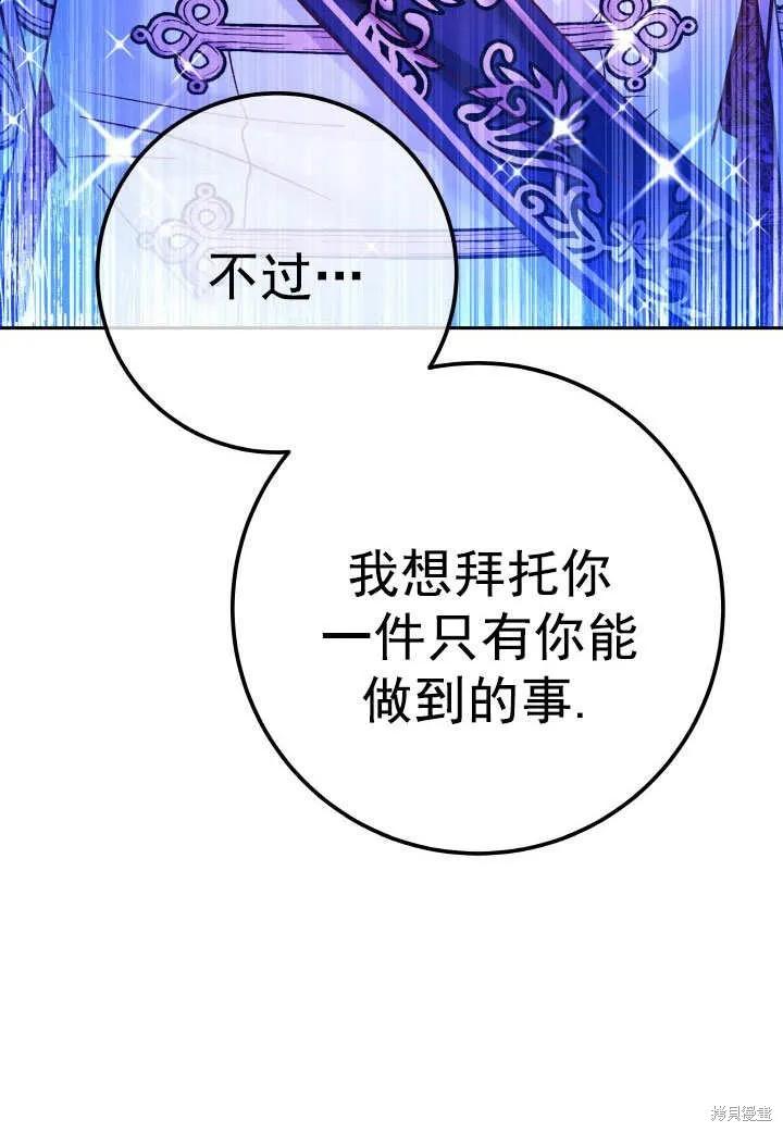 海军上将的妖妻,第67话,第149张