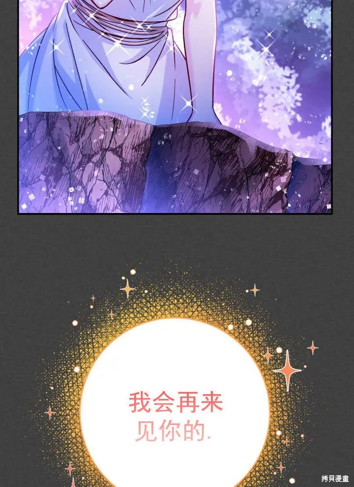 海军上将的妖妻,第67话,第15张