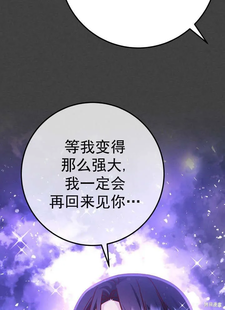 海军上将的妖妻,第67话,第18张