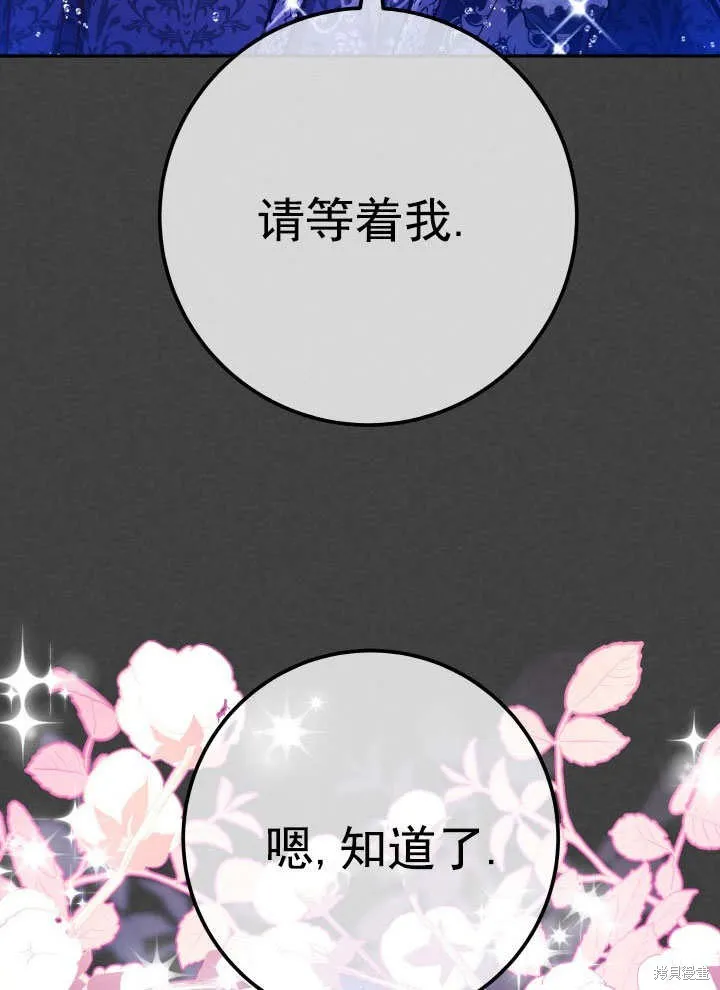 海军上将的妖妻,第67话,第20张