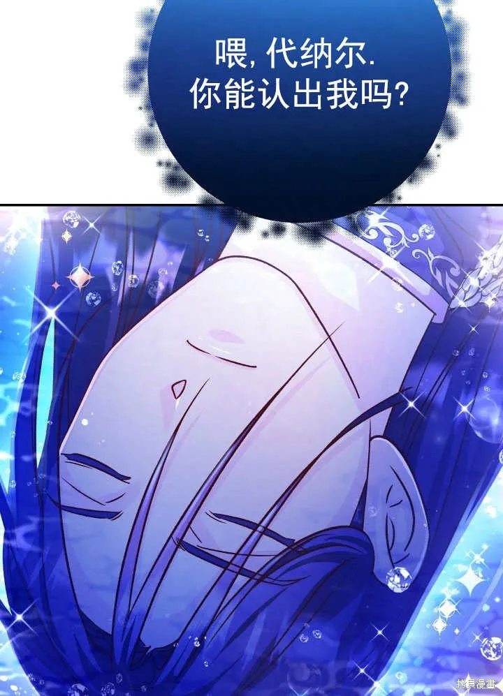 海军上将的妖妻,第67话,第32张