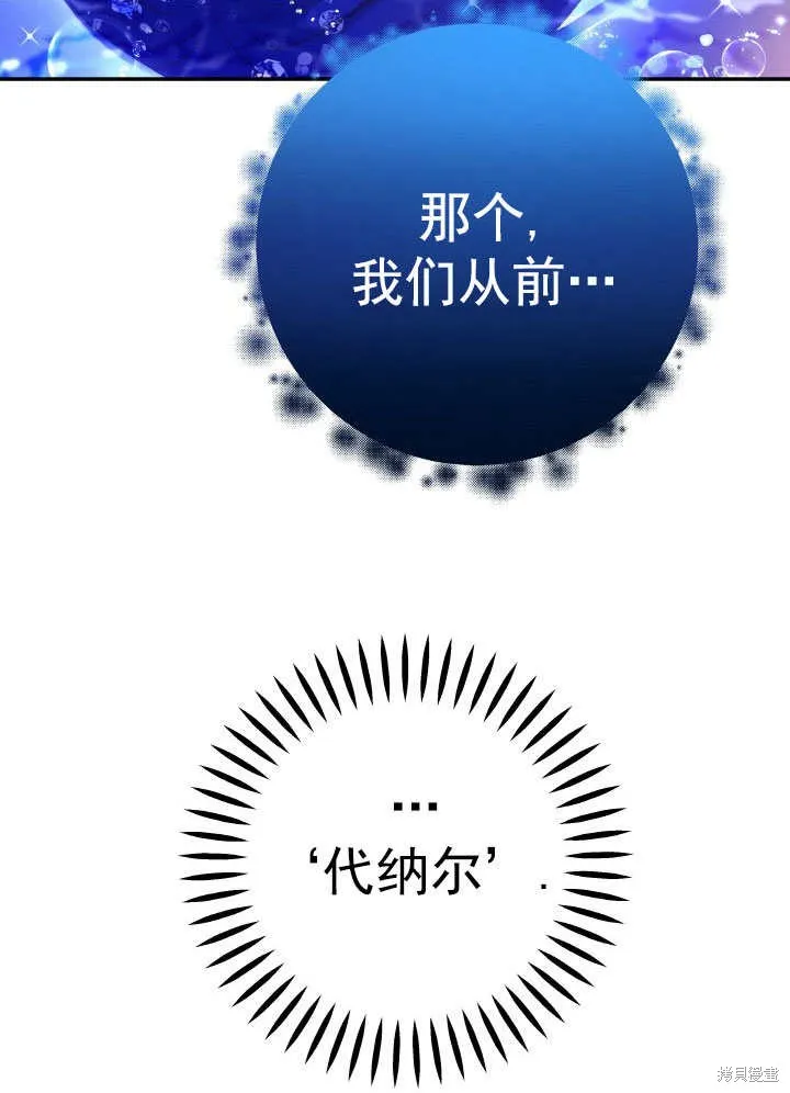 海军上将的妖妻,第67话,第33张