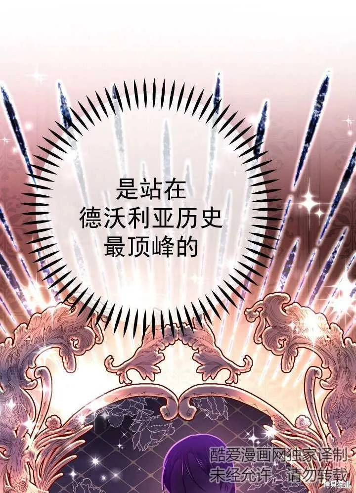 海军上将的妖妻,第67话,第34张