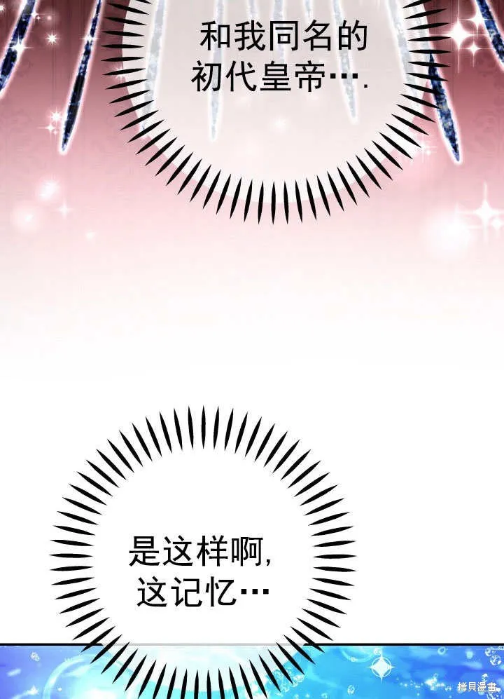 海军上将的妖妻,第67话,第36张