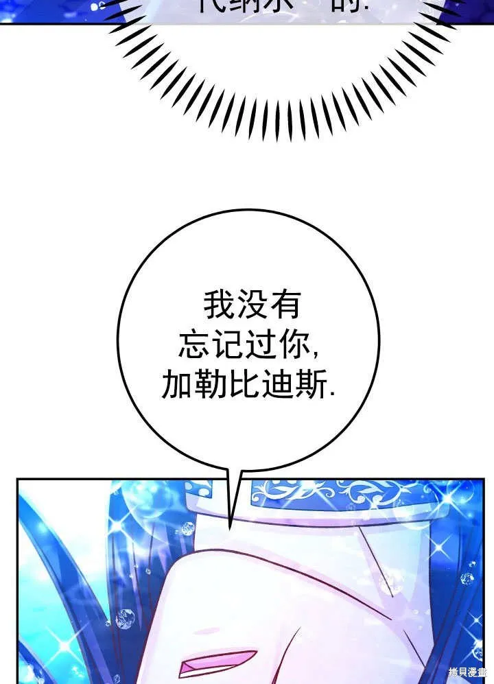 海军上将的妖妻,第67话,第39张