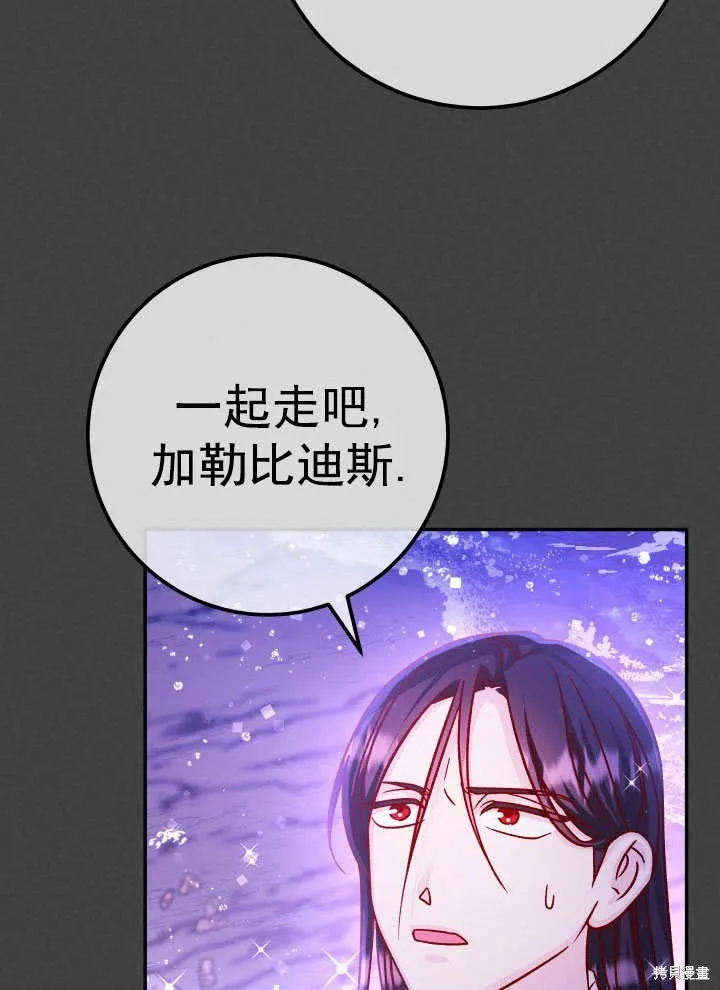 海军上将的妖妻,第67话,第4张