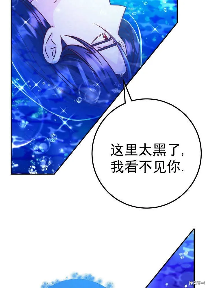 海军上将的妖妻,第67话,第41张