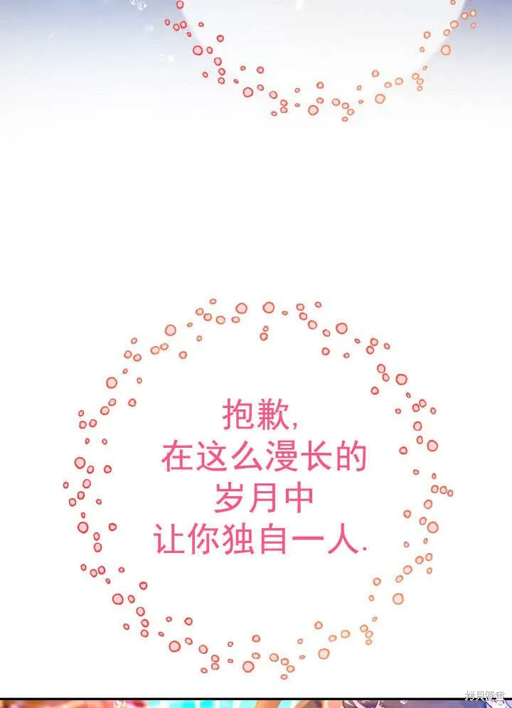 海军上将的妖妻,第67话,第51张